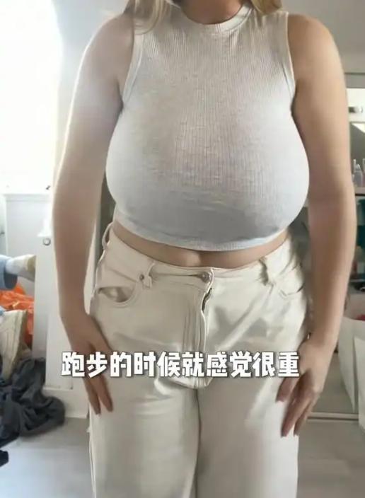 女子嫌弃胸太大累赘，打算手术缩到A罩杯，女生：身在福中不知福