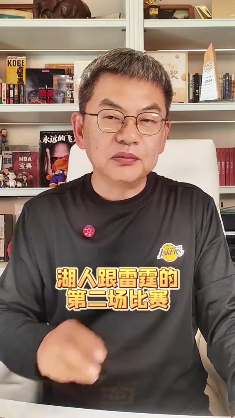 苏群：湖人尽力了&amp;打球的人太少 即使东契奇回归也改变不了大局