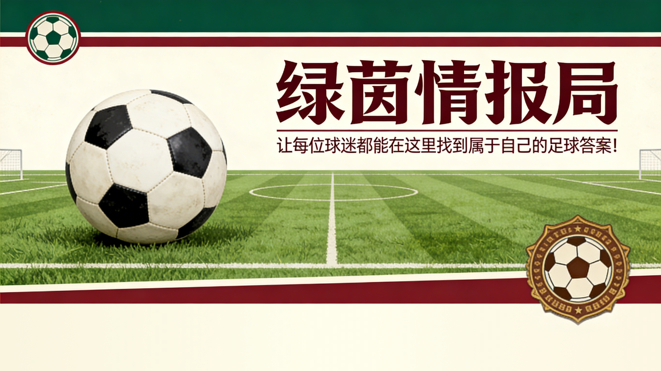 穆里尼奥与克洛普角逐皇马帅位